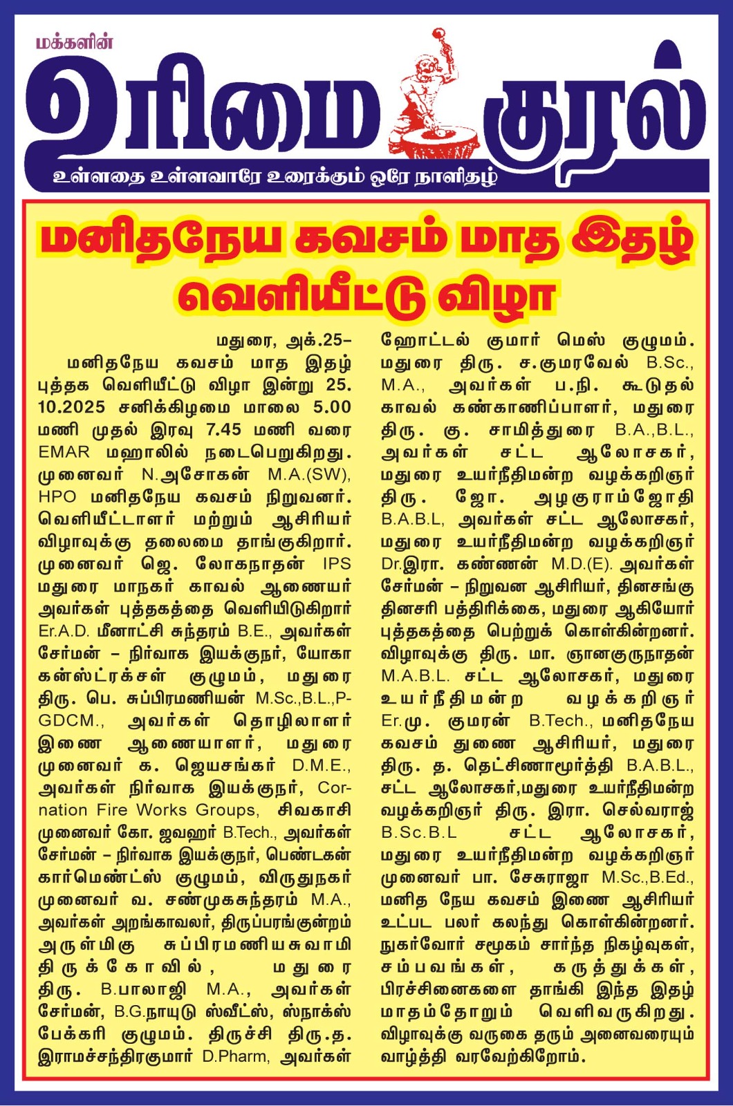 hcpkavasam_news